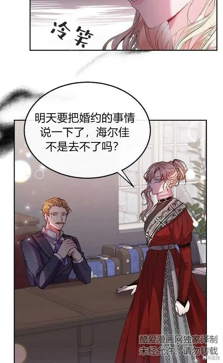 漫画《真的女儿回来了》第4话 你骗不了我第43张图