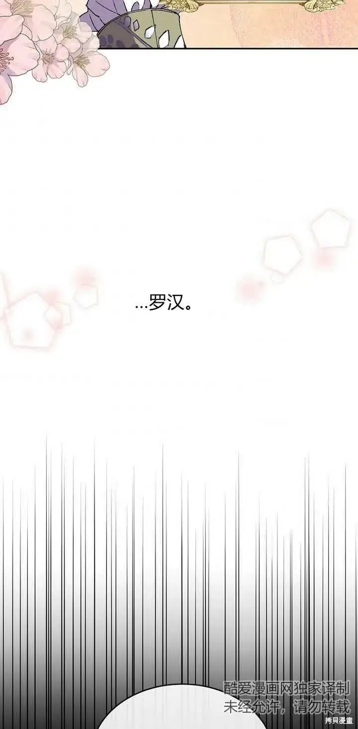漫画《真的女儿回来了》第4话 你骗不了我第53张图