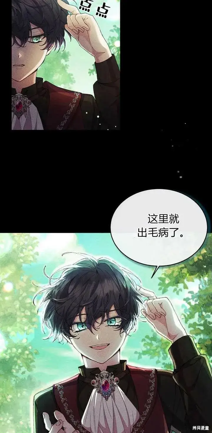 漫画《真的女儿回来了》第4话 你骗不了我第56张图