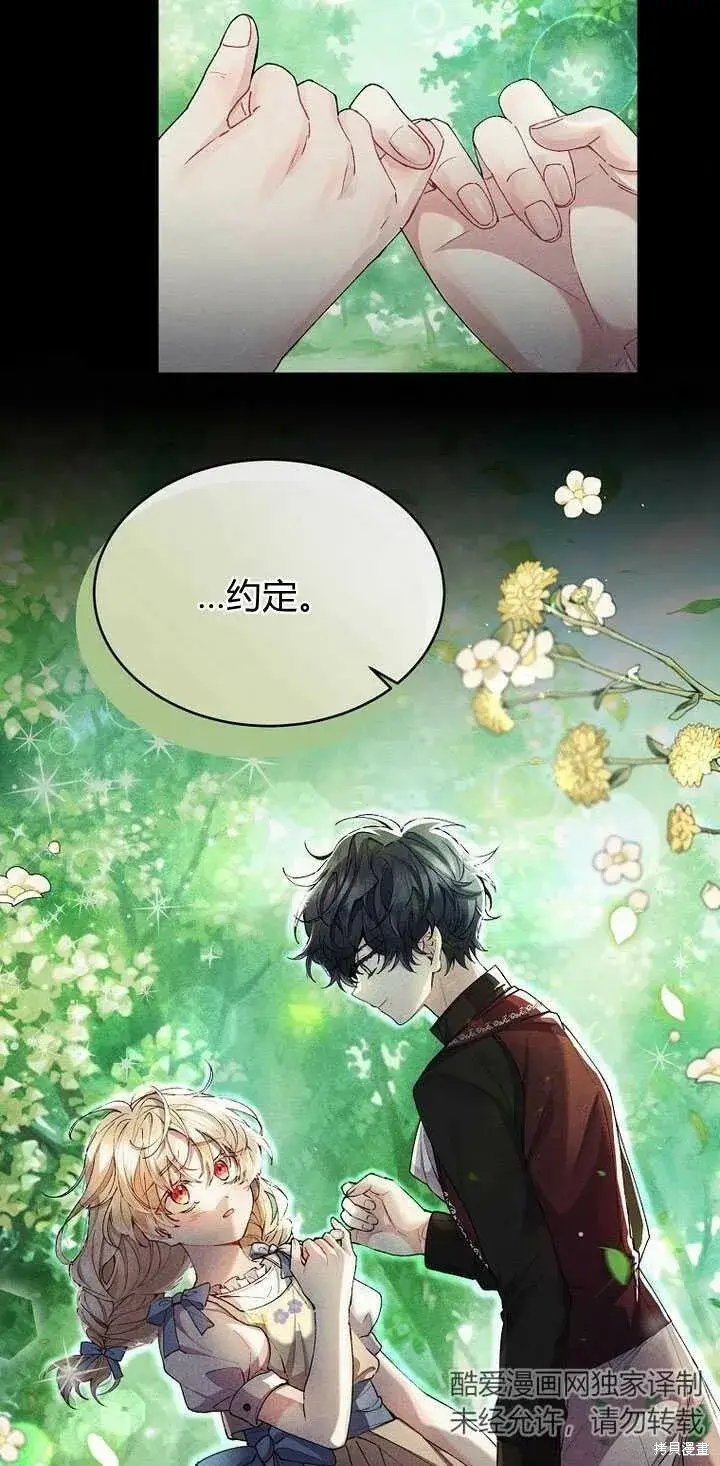 漫画《真的女儿回来了》第4话 你骗不了我第58张图