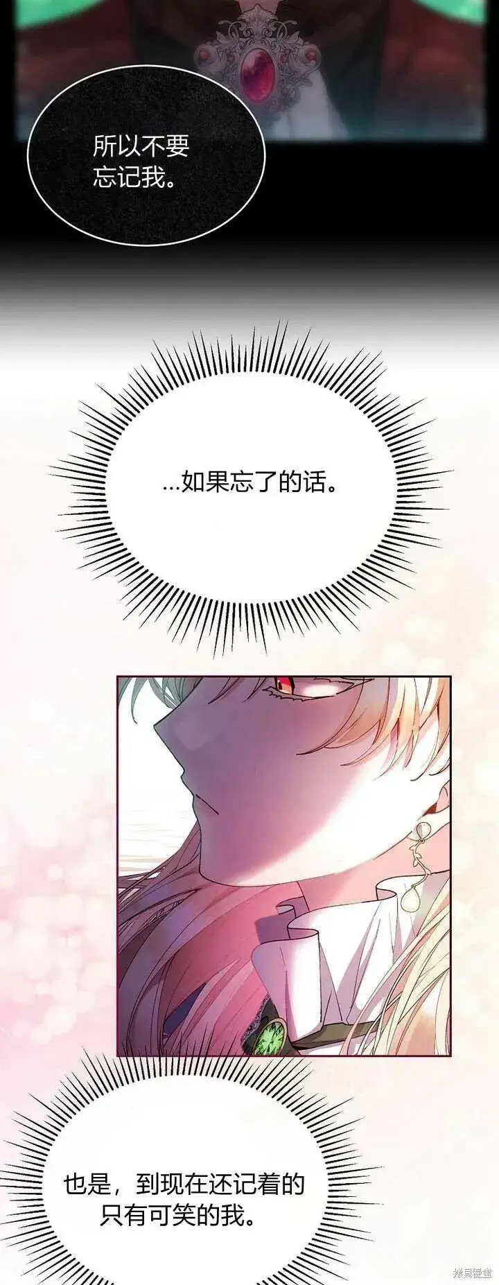 漫画《真的女儿回来了》第4话 你骗不了我第87张图