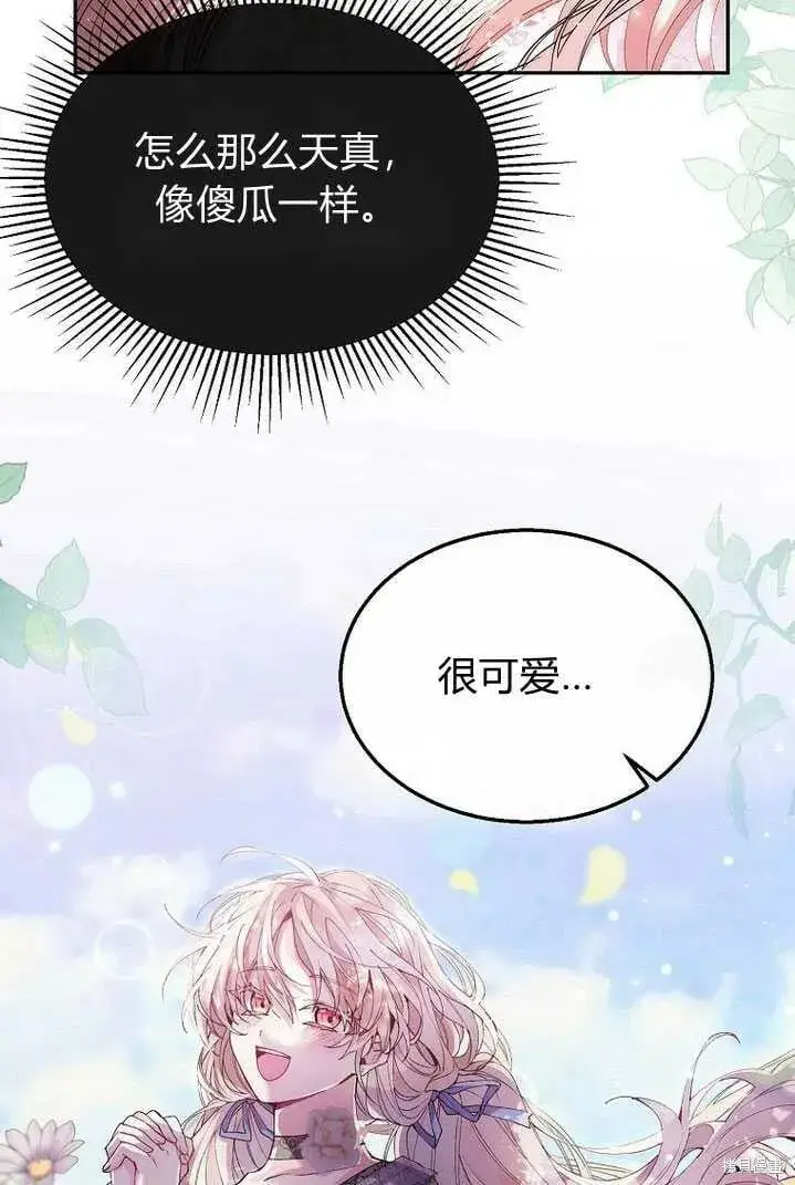 漫画《真的女儿回来了》第4话 你骗不了我第9张图
