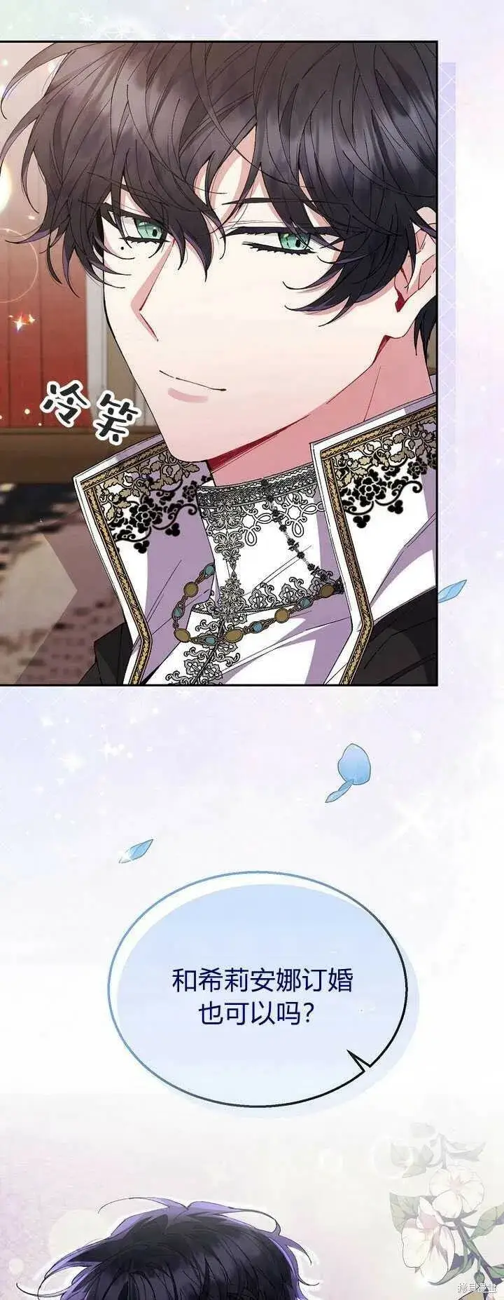 漫画《真的女儿回来了》第4话 你骗不了我第90张图