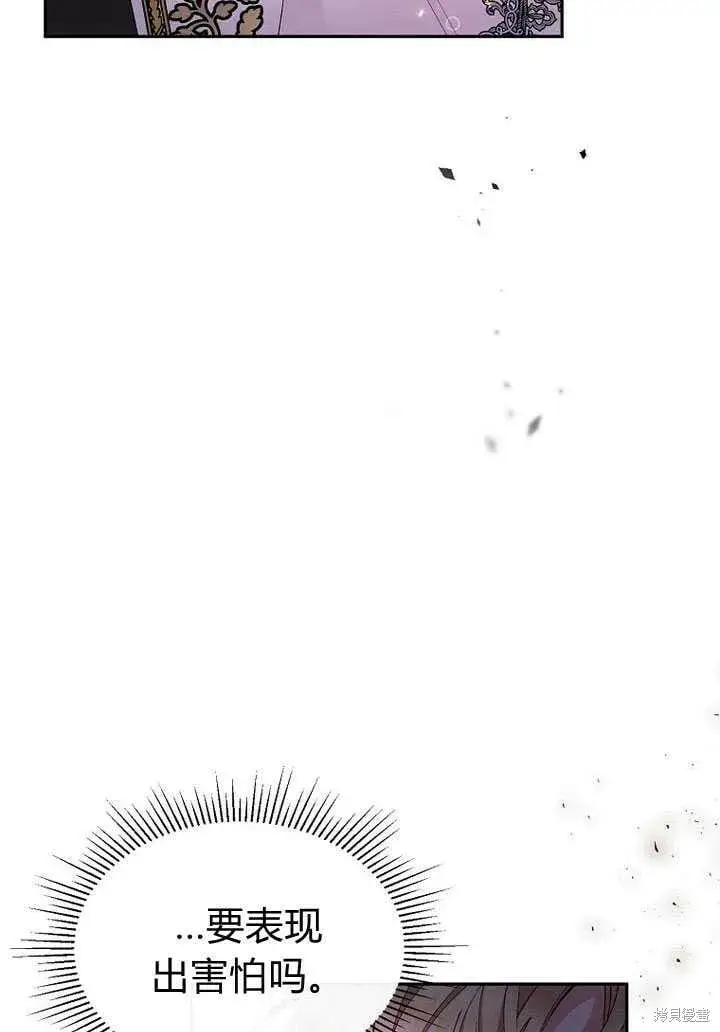 漫画《真的女儿回来了》第5话 我们是第一次见吗？第22张图