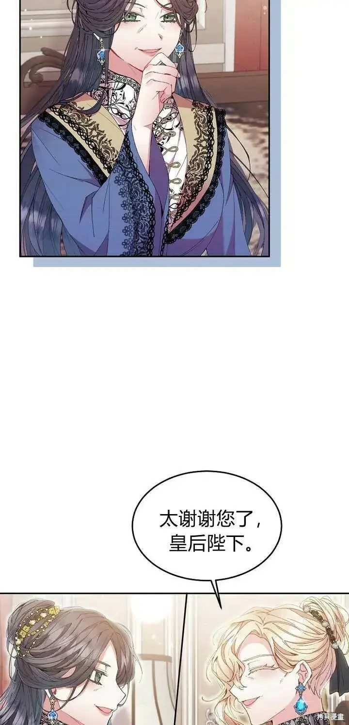 漫画《真的女儿回来了》第5话 我们是第一次见吗？第9张图