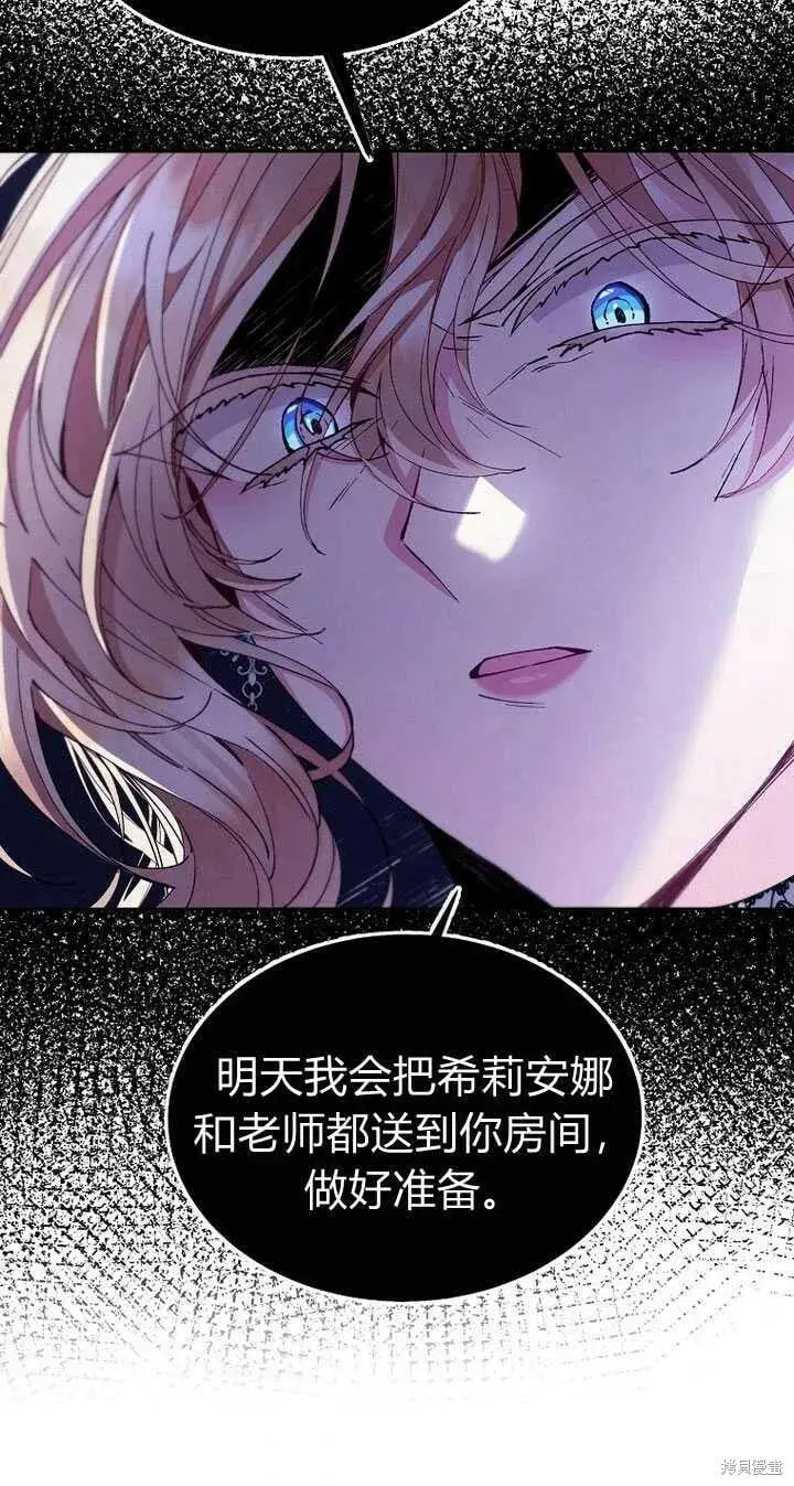 漫画《真的女儿回来了》第5话 我们是第一次见吗？第91张图