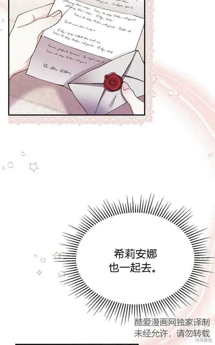 漫画《真的女儿回来了》第6话 变装的皇太子第18张图