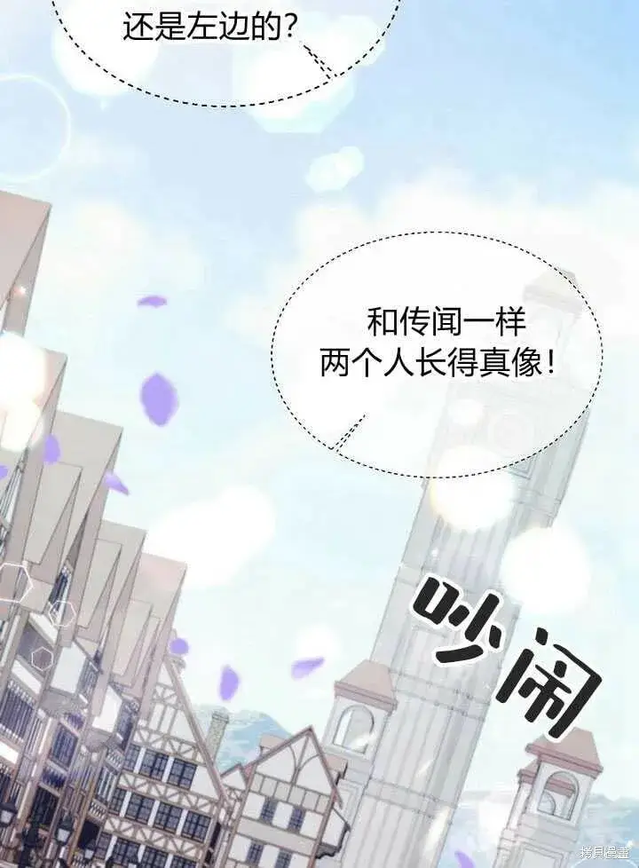 漫画《真的女儿回来了》第6话 变装的皇太子第29张图