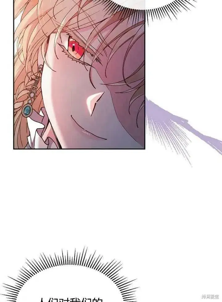 漫画《真的女儿回来了》第6话 变装的皇太子第32张图