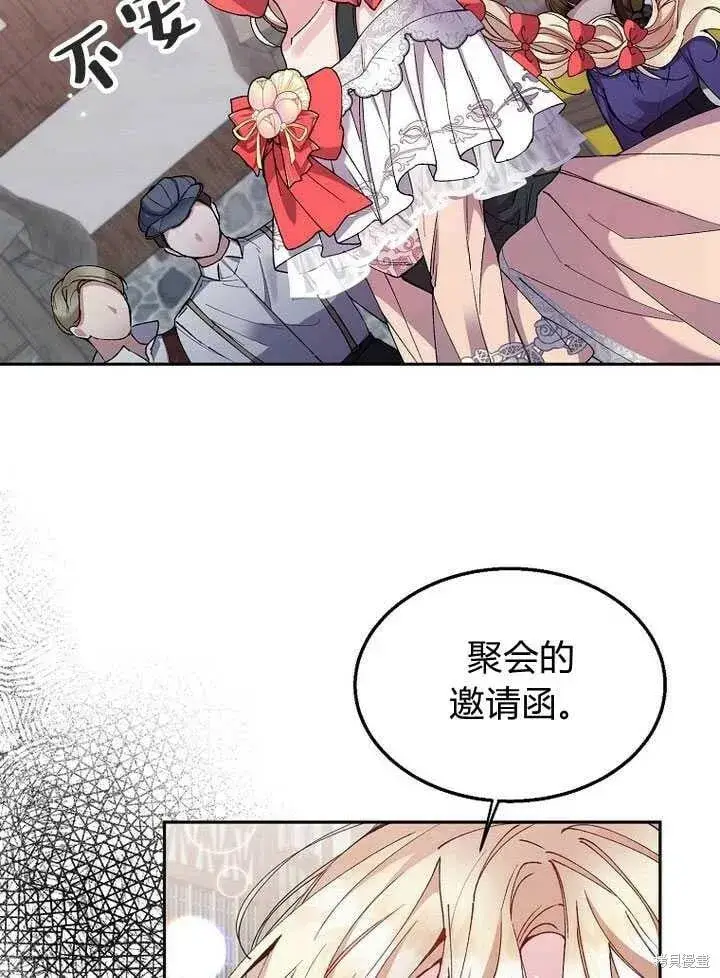 漫画《真的女儿回来了》第6话 变装的皇太子第35张图
