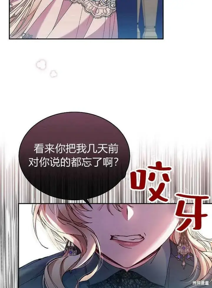 漫画《真的女儿回来了》第6话 变装的皇太子第38张图