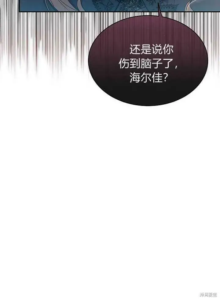 漫画《真的女儿回来了》第6话 变装的皇太子第39张图