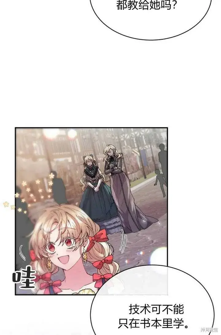 漫画《真的女儿回来了》第6话 变装的皇太子第41张图