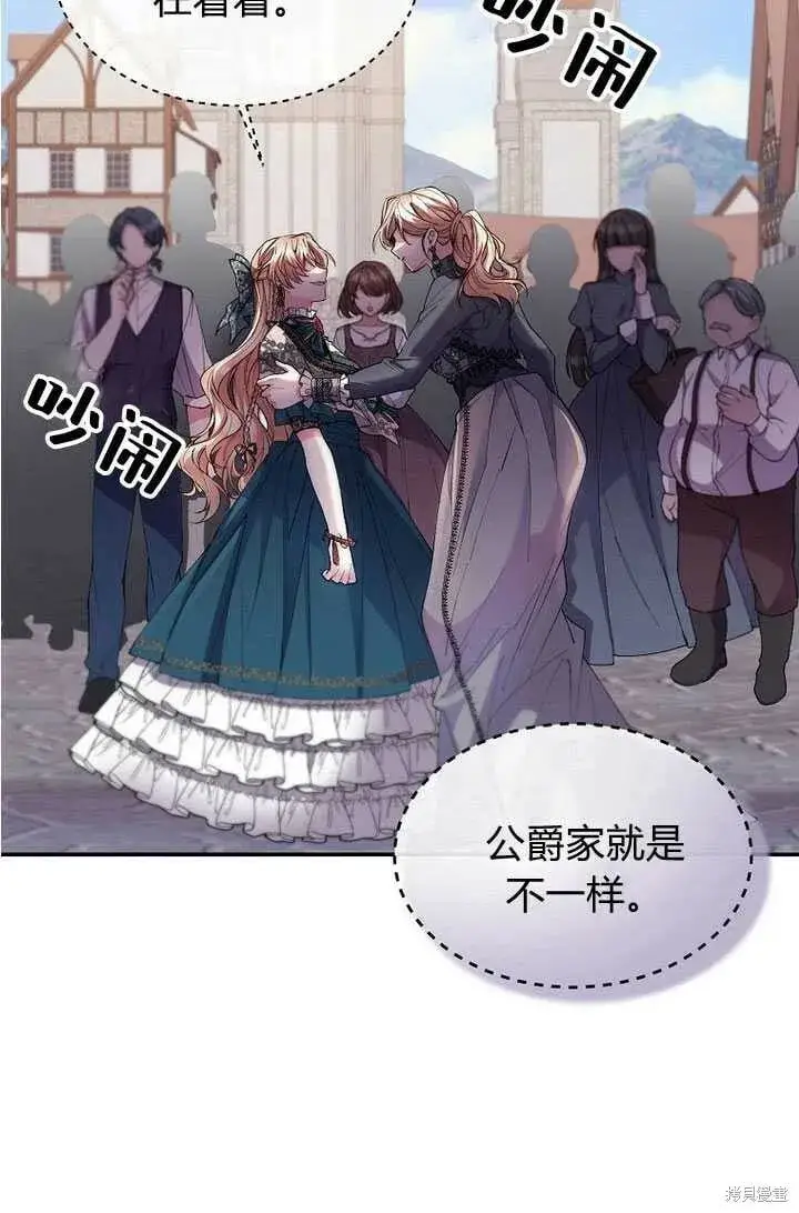 漫画《真的女儿回来了》第6话 变装的皇太子第46张图