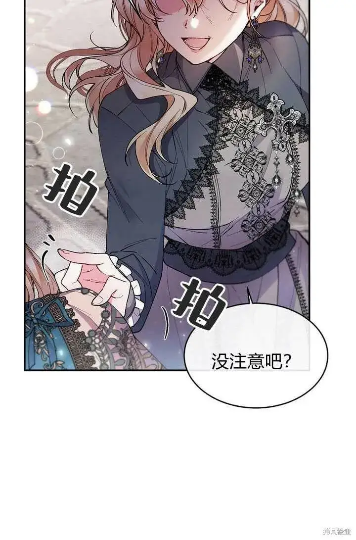 漫画《真的女儿回来了》第6话 变装的皇太子第49张图