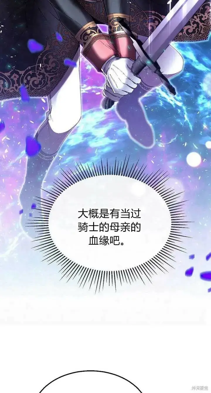 漫画《真的女儿回来了》第6话 变装的皇太子第55张图