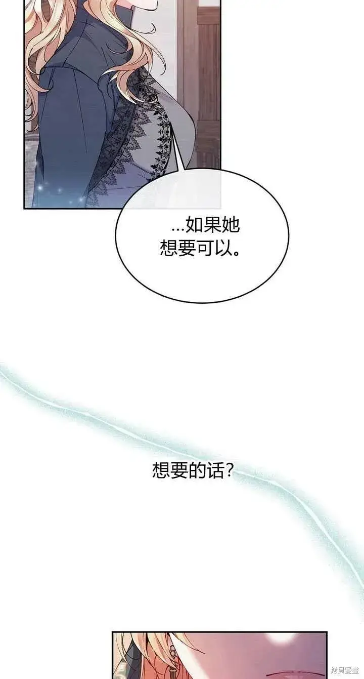 漫画《真的女儿回来了》第6话 变装的皇太子第57张图
