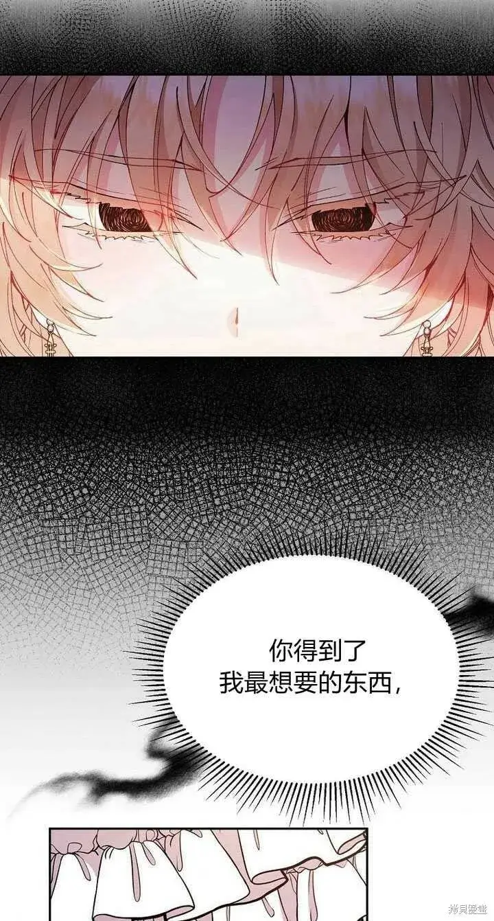 漫画《真的女儿回来了》第6话 变装的皇太子第61张图