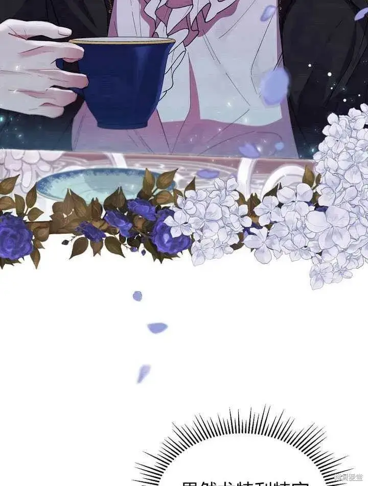 漫画《真的女儿回来了》第6话 变装的皇太子第68张图