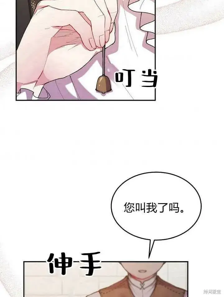 漫画《真的女儿回来了》第6话 变装的皇太子第72张图