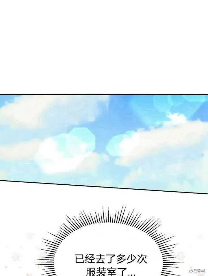 漫画《真的女儿回来了》第6话 变装的皇太子第76张图