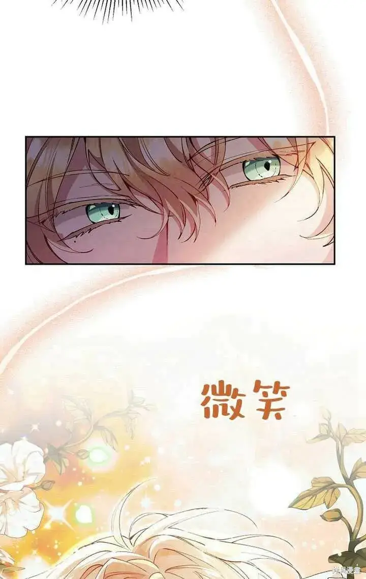 漫画《真的女儿回来了》第6话 变装的皇太子第87张图
