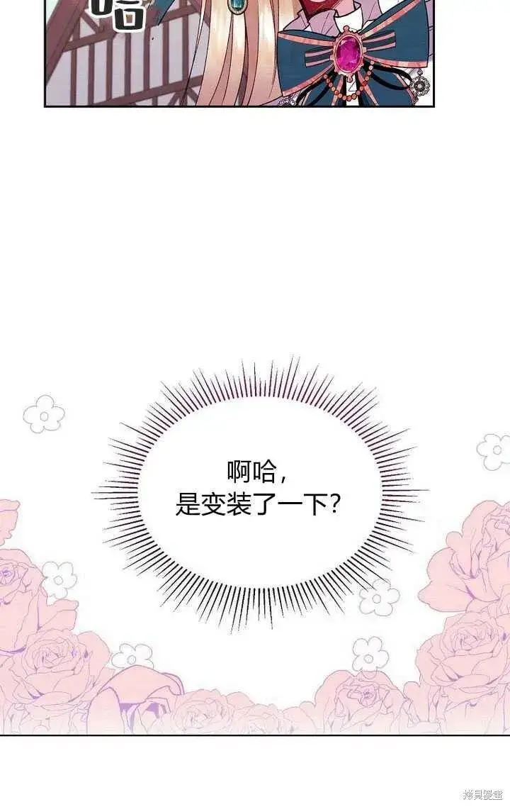 漫画《真的女儿回来了》第6话 变装的皇太子第90张图