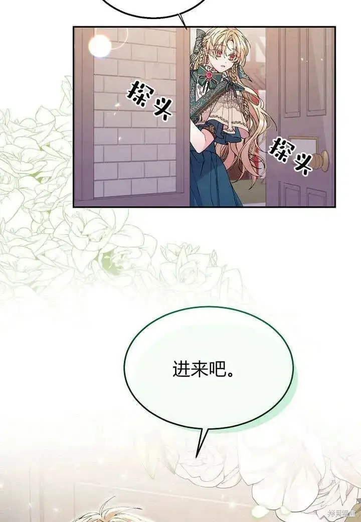 漫画《真的女儿回来了》第7话 甜甜的糖果第12张图