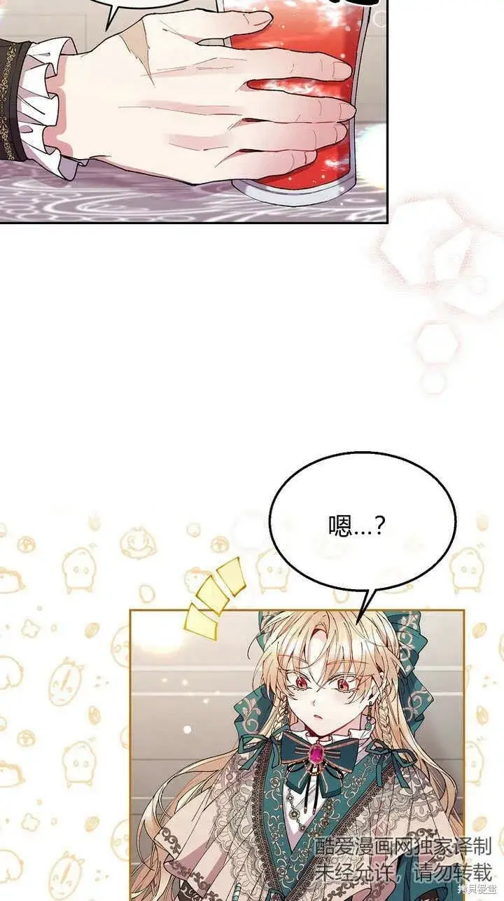 漫画《真的女儿回来了》第7话 甜甜的糖果第19张图