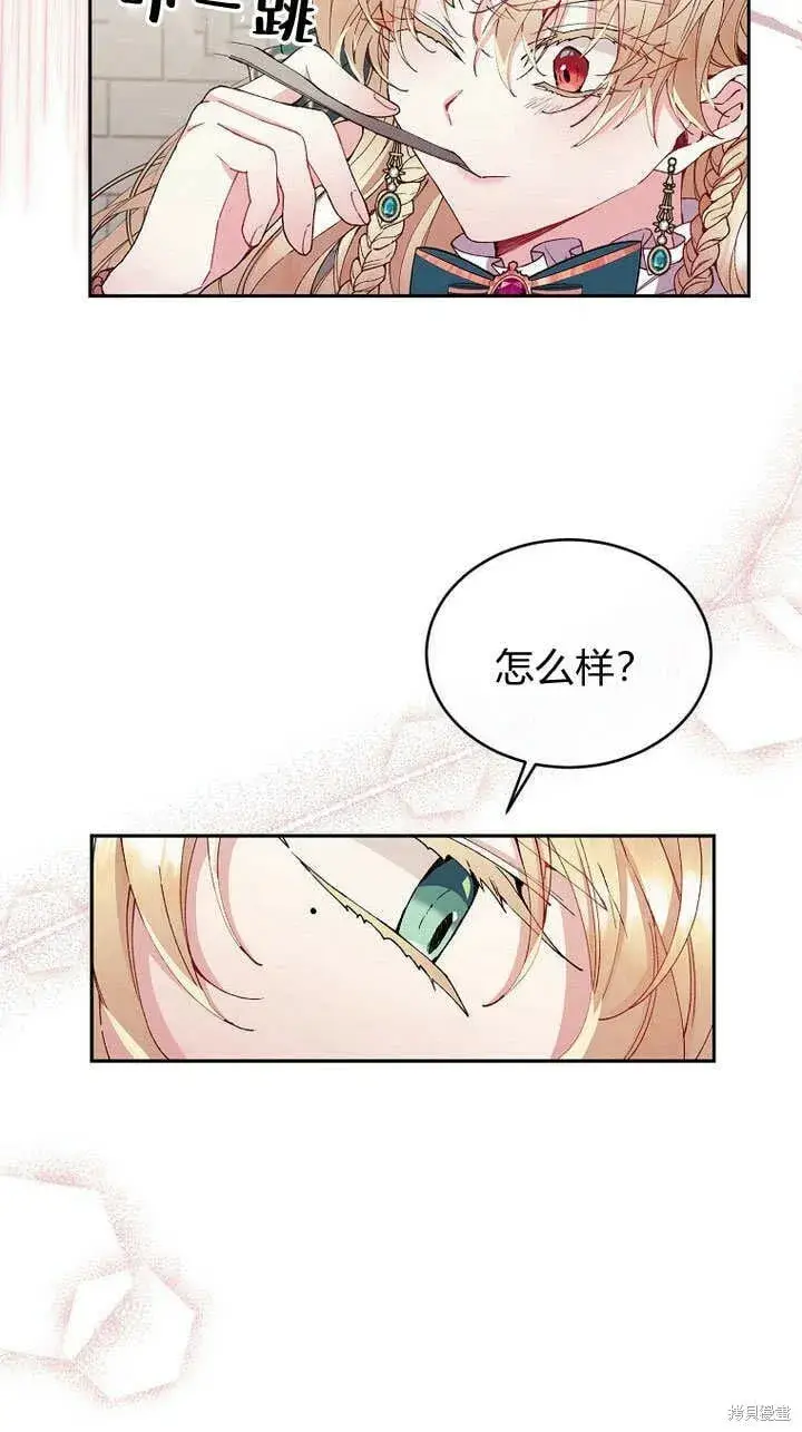 漫画《真的女儿回来了》第7话 甜甜的糖果第26张图