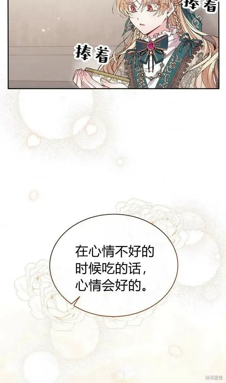 漫画《真的女儿回来了》第7话 甜甜的糖果第41张图