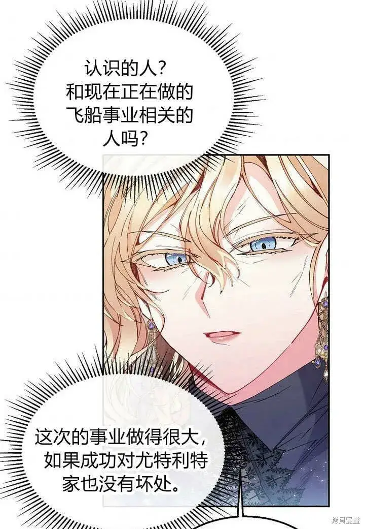 漫画《真的女儿回来了》第7话 甜甜的糖果第5张图