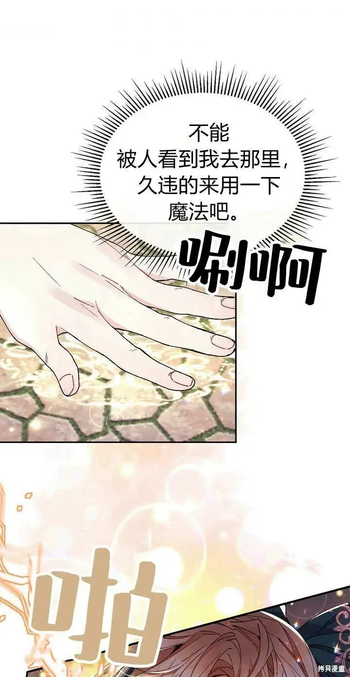 漫画《真的女儿回来了》第7话 甜甜的糖果第51张图