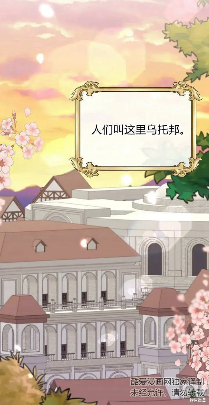 漫画《真的女儿回来了》第7话 甜甜的糖果第55张图