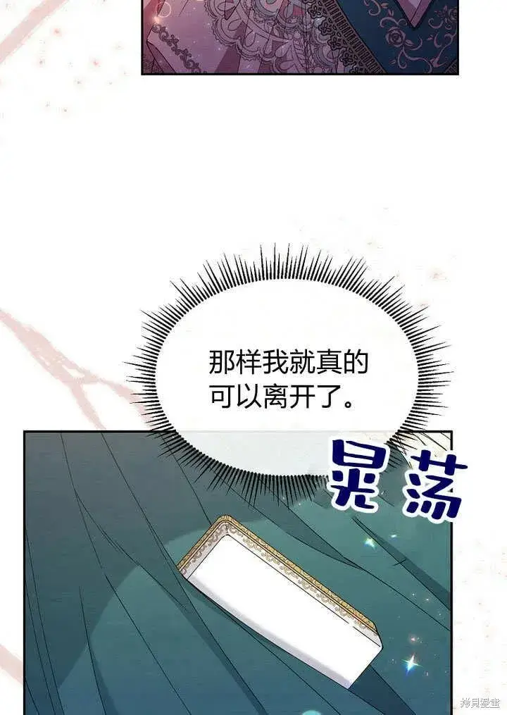 漫画《真的女儿回来了》第7话 甜甜的糖果第70张图