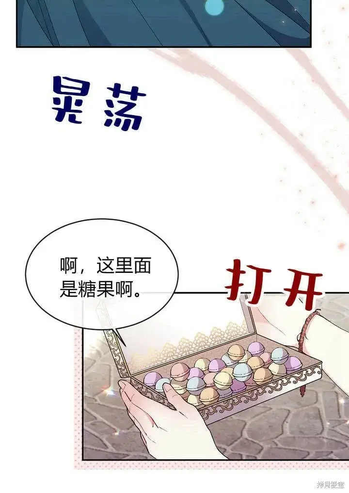 漫画《真的女儿回来了》第7话 甜甜的糖果第71张图