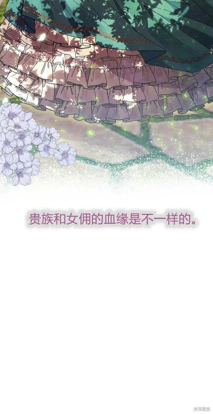 漫画《真的女儿回来了》第8话 休想替代我第10张图