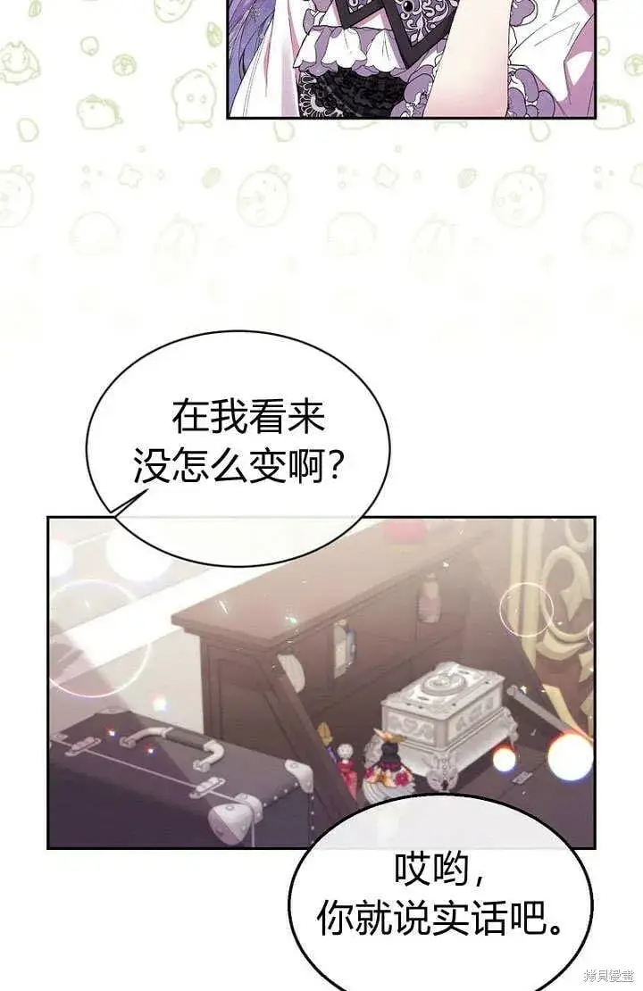 漫画《真的女儿回来了》第8话 休想替代我第24张图