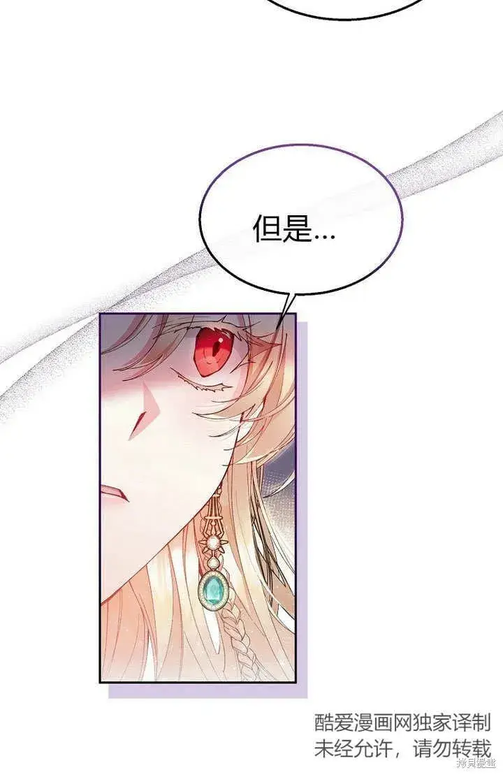 漫画《真的女儿回来了》第8话 休想替代我第25张图