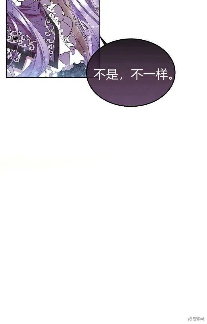漫画《真的女儿回来了》第8话 休想替代我第43张图