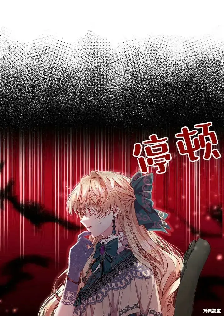漫画《真的女儿回来了》第8话 休想替代我第48张图