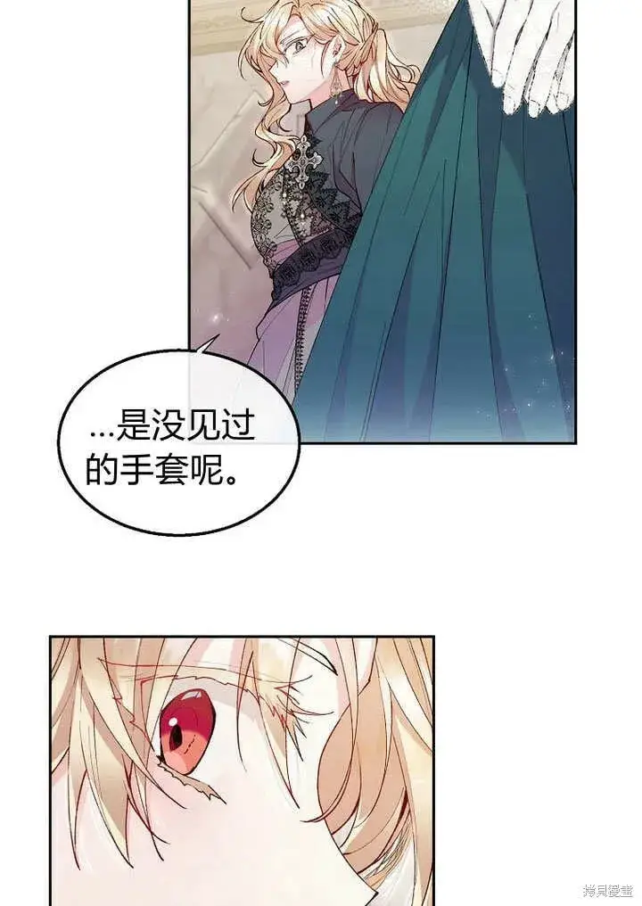 漫画《真的女儿回来了》第8话 休想替代我第53张图