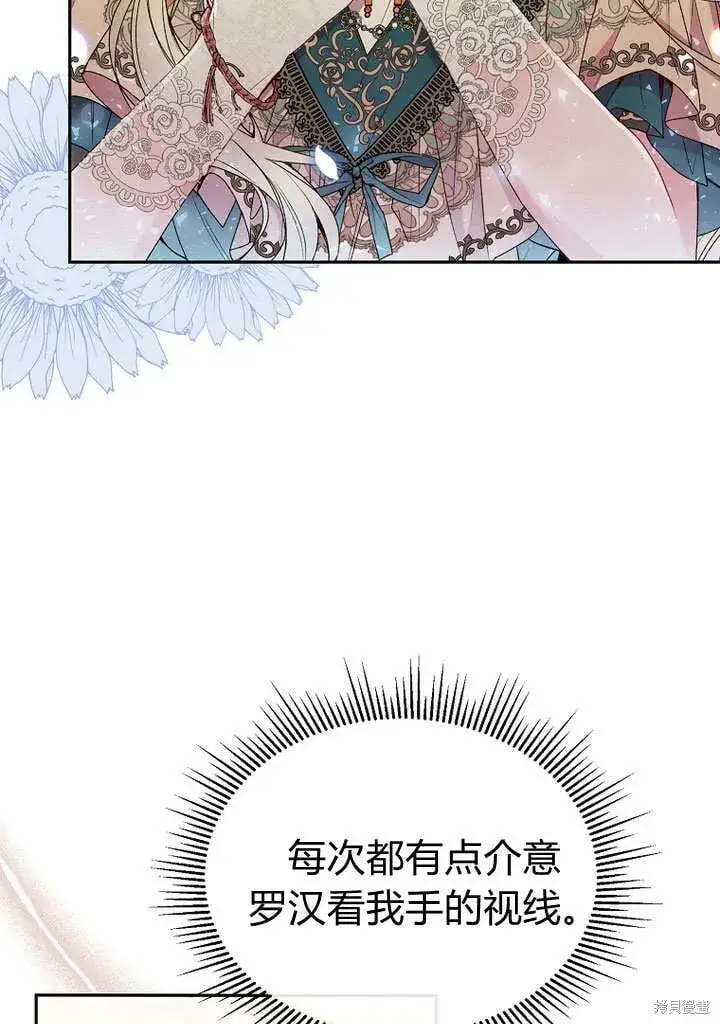 漫画《真的女儿回来了》第8话 休想替代我第56张图