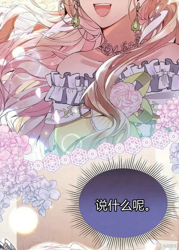 漫画《真的女儿回来了》第8话 休想替代我第72张图