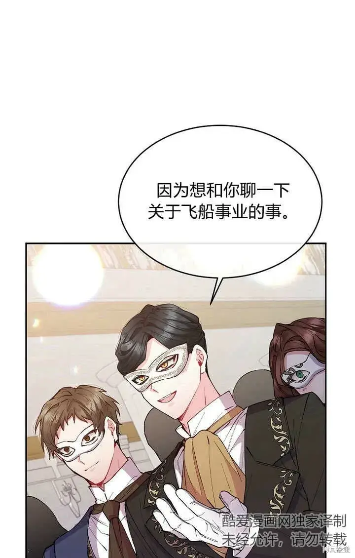 漫画《真的女儿回来了》第9话 生日宴会第13张图