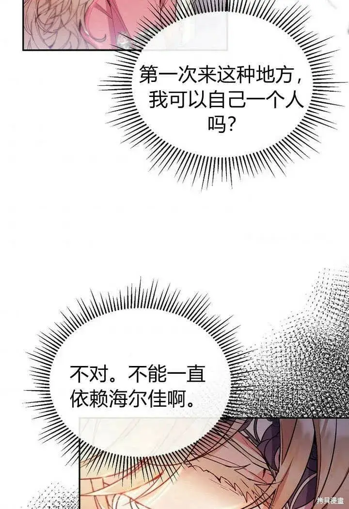 漫画《真的女儿回来了》第9话 生日宴会第35张图