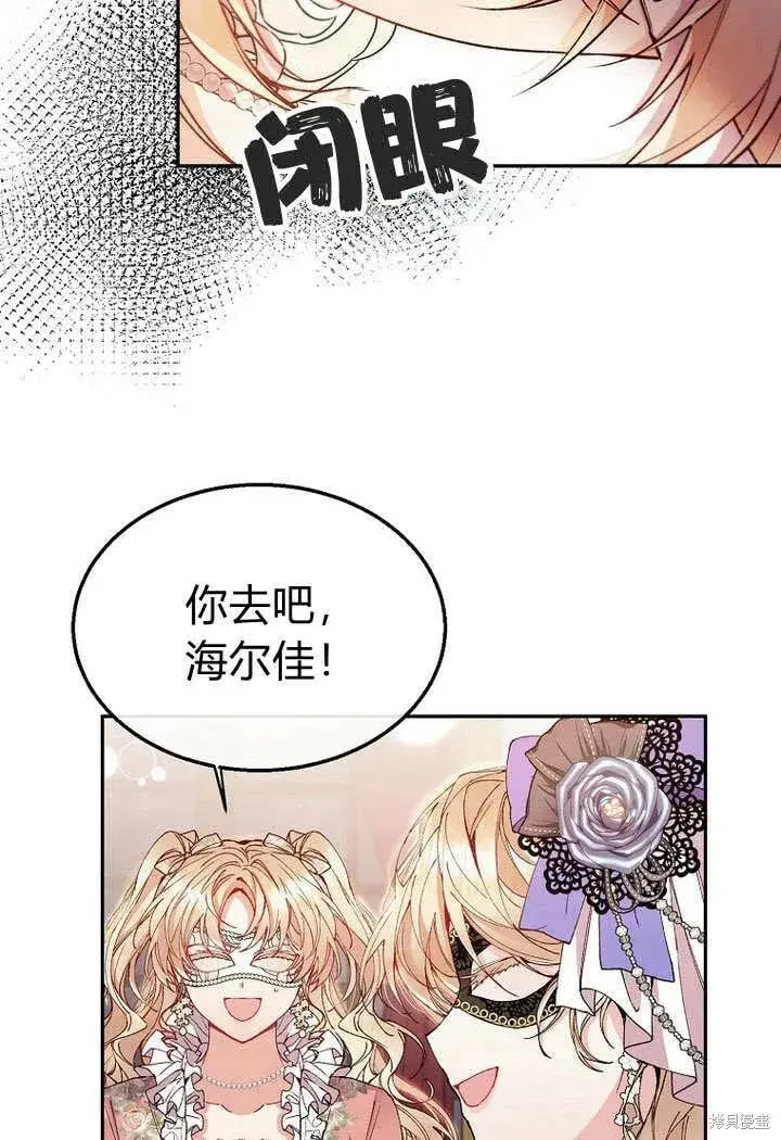 漫画《真的女儿回来了》第9话 生日宴会第36张图