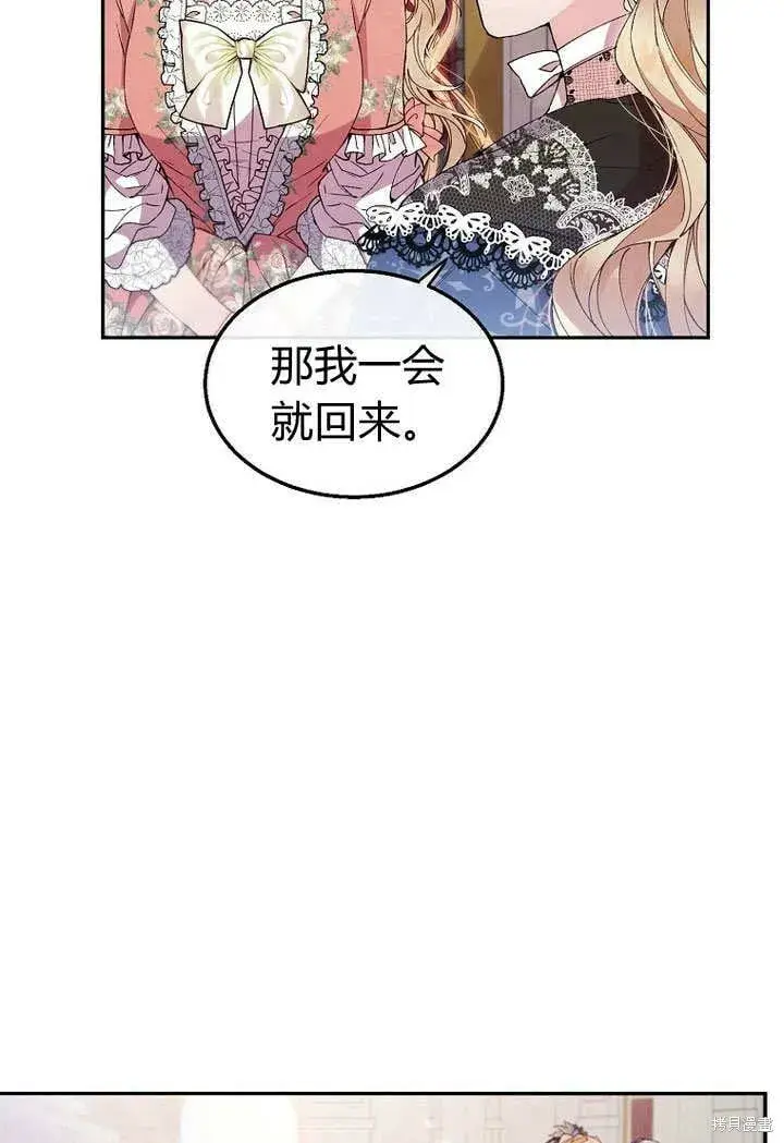 漫画《真的女儿回来了》第9话 生日宴会第37张图