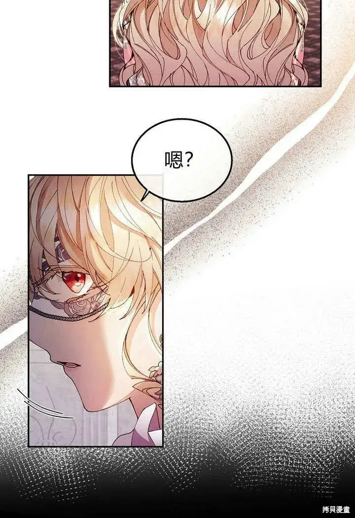 漫画《真的女儿回来了》第9话 生日宴会第39张图