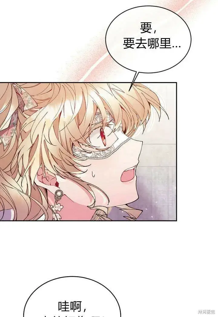 漫画《真的女儿回来了》第9话 生日宴会第50张图
